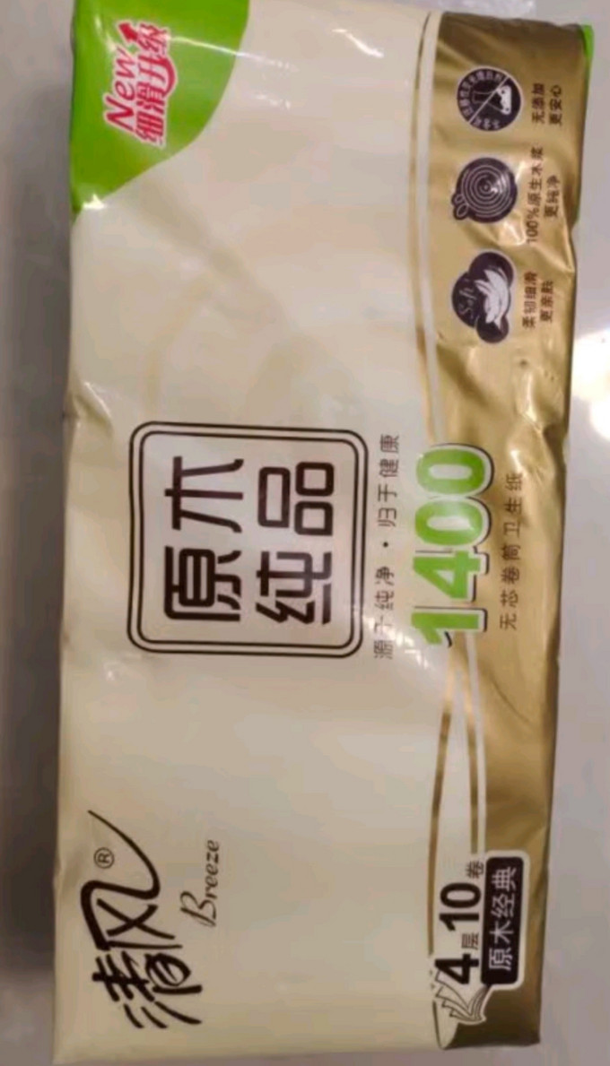 清风卷纸