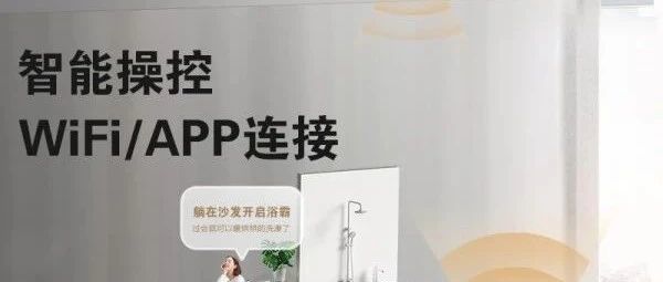松下FV-RB20VD1浴霸值得入手吗？智能操控与现代设计齐聚