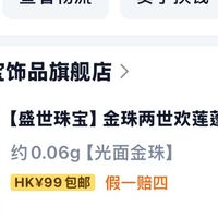 淘寶不再眷顧香港人了