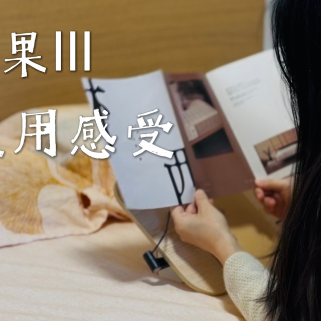 长期主义的选择：栖作坚果Ⅲ床垫，半年深度体验感受