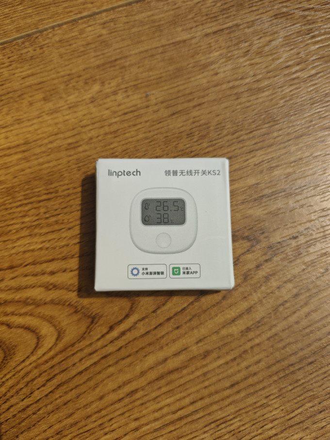 领普智能家居