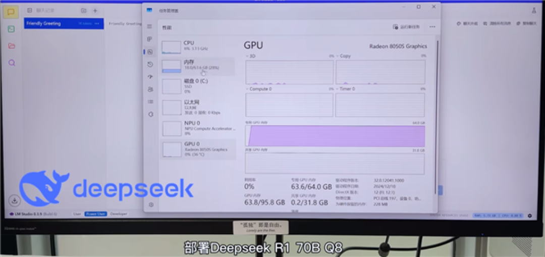 锐龙AI Max+ 395迷你机上128GB内存!唯一流畅跑DeepSeek 70B大模型