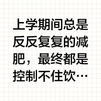 一个星期瘦了8斤！！下课10min解决的快手饭！！