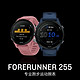 国家补贴助力运动健康！佳明Forerunner255智能手表限时特惠