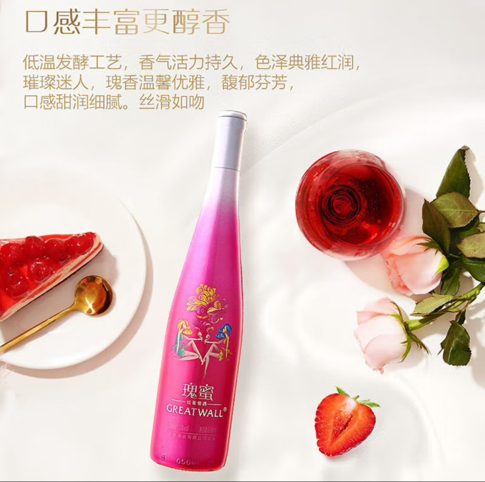 长城葡萄酒红葡萄酒