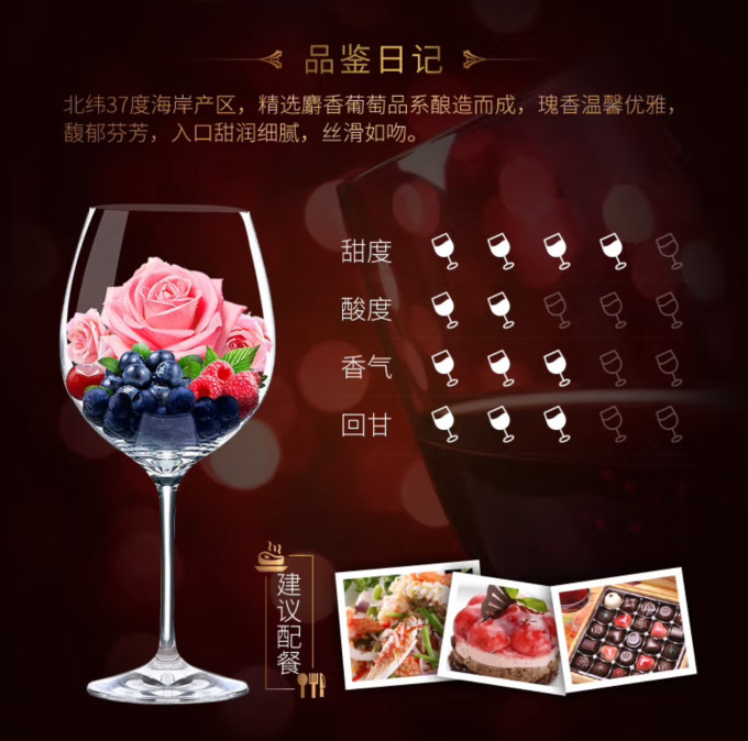 长城葡萄酒红葡萄酒