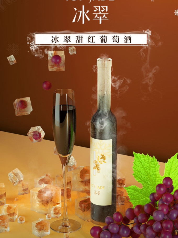 张裕红葡萄酒