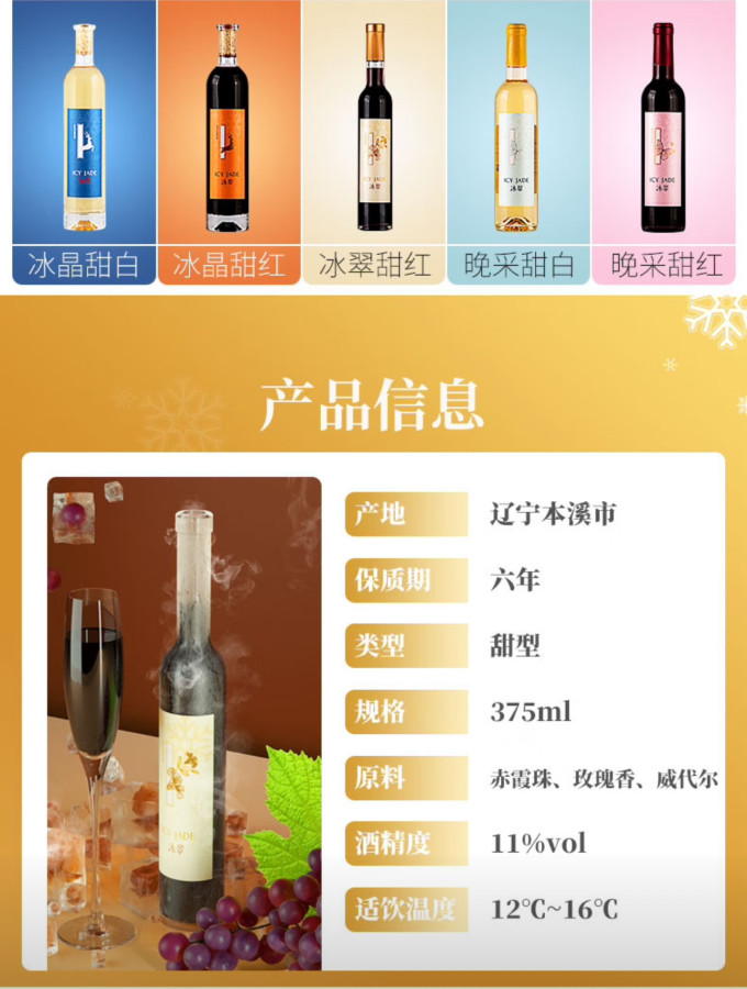 张裕红葡萄酒