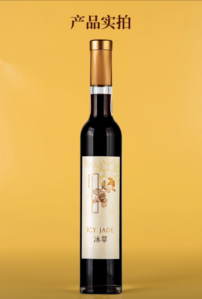 张裕红葡萄酒