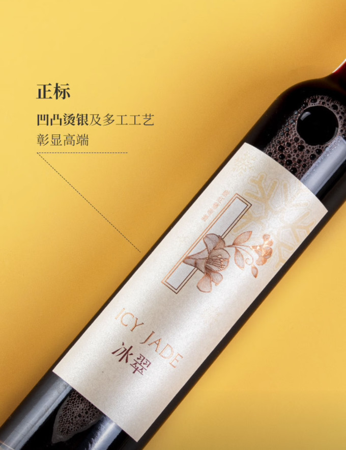 张裕红葡萄酒