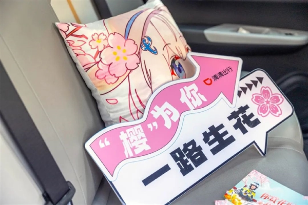 天天6折 滴滴打车赏樱车队上线:浪漫樱花车身