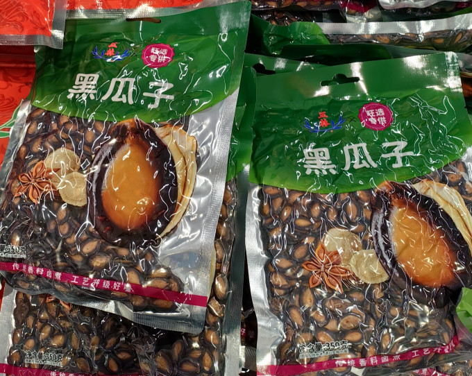 正林其他坚果