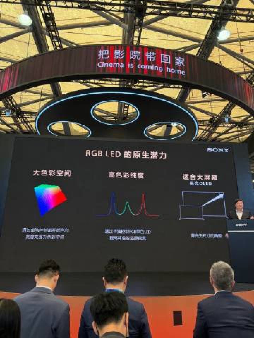 索尼发布RGB LED显示系统：色彩更准、亮度更高迎接2026年新标杆_电视_什么值得买