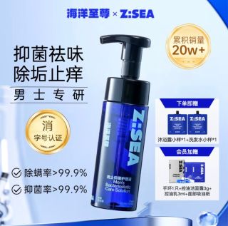 男同胞们，别再用肥皂洗私处了！