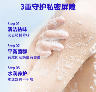 男同胞们，别再用肥皂洗私处了！