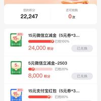 广发银行发现精彩积分兑微信立减金活动又开始了Bingo