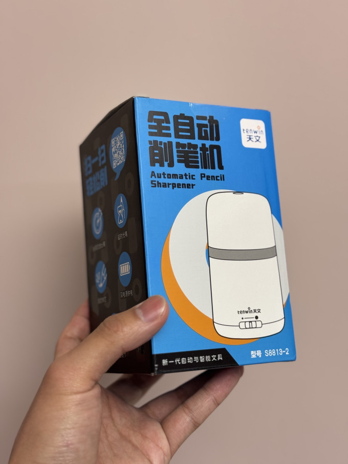 天文削笔刀