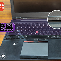 9年前性能过剩，新机跪着叫爸爸！ThinkPad P50给后浪上一课！