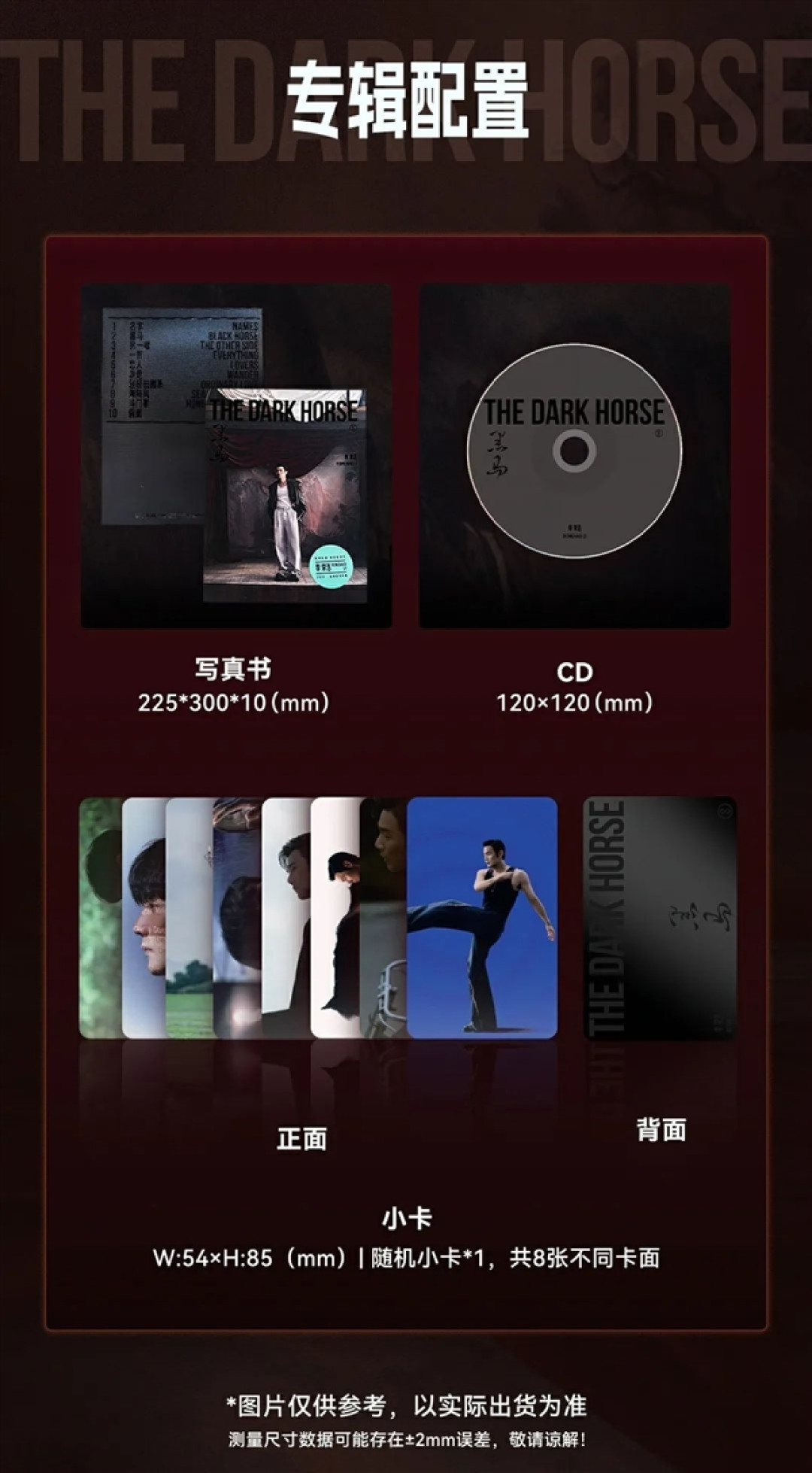 专辑NFC卡片出错 李荣浩质问网易云音乐:没这技术为什么要做这件事