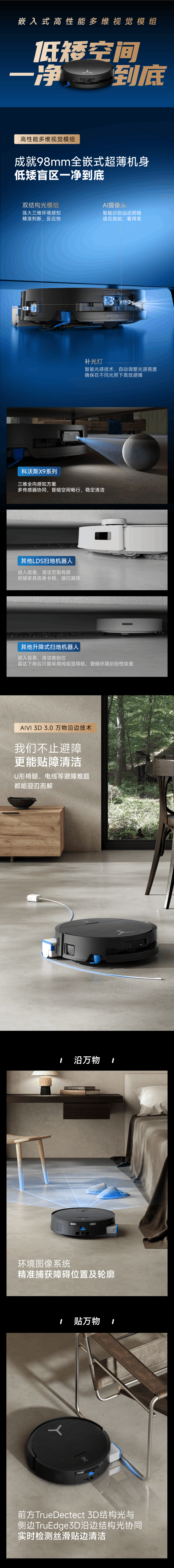 科沃斯X9恒压滚筒活水洗地机器