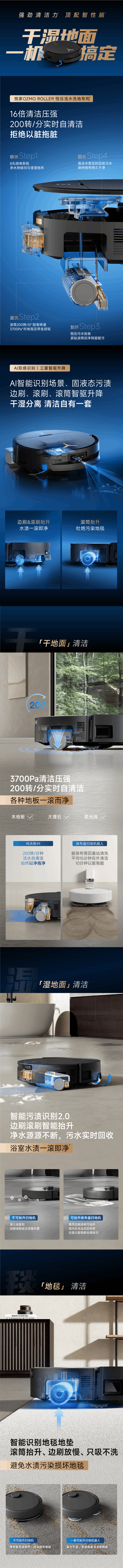 科沃斯X9恒压滚筒活水洗地机器