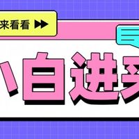 2025年小白选购笔记本的指南及高性价比推荐