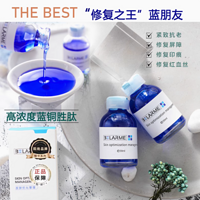 💙抗老修护界的 “宝藏选手”——BELARME 蓝铜肽精华液 30ML