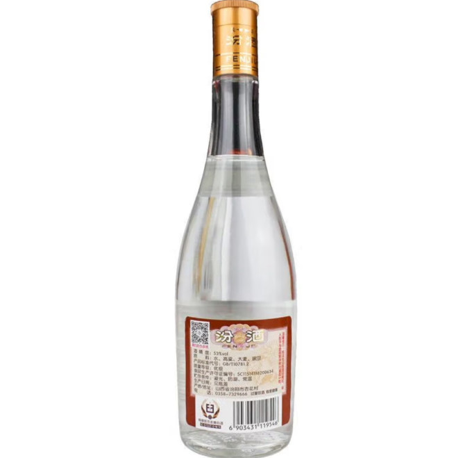 汾酒白酒