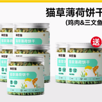 神经猫旗舰店猫薄荷饼干：猫咪的健康美味之选