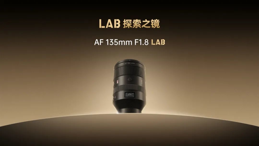首发价4959元,唯卓仕AF 135mm F1.8 LAB Z卡口镜头正式上市