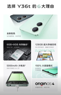 国补后500不到的vivo Y36t手机，vivo手机用户备用机首选