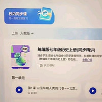 作业帮AI学习机P30【接入DeepSeek】学练机平板电脑教材同步练 幼小初高全科辅导 类纸护眼屏12'' 6+128G