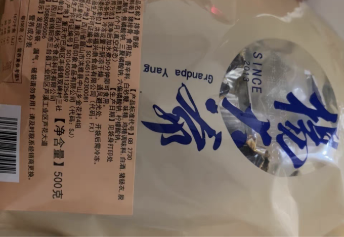 杨大爷腊肉腊肠