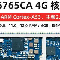 MTK6765/MT6765安卓核心板性能参数_MTK平台安卓主板方案开发