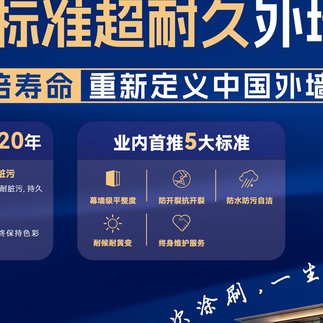 消费者选择仿石漆注意了！有哪些口碑好的仿石漆品牌？