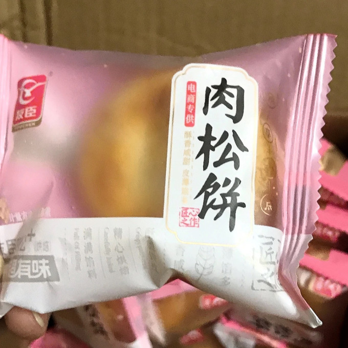 友臣饼干糕点