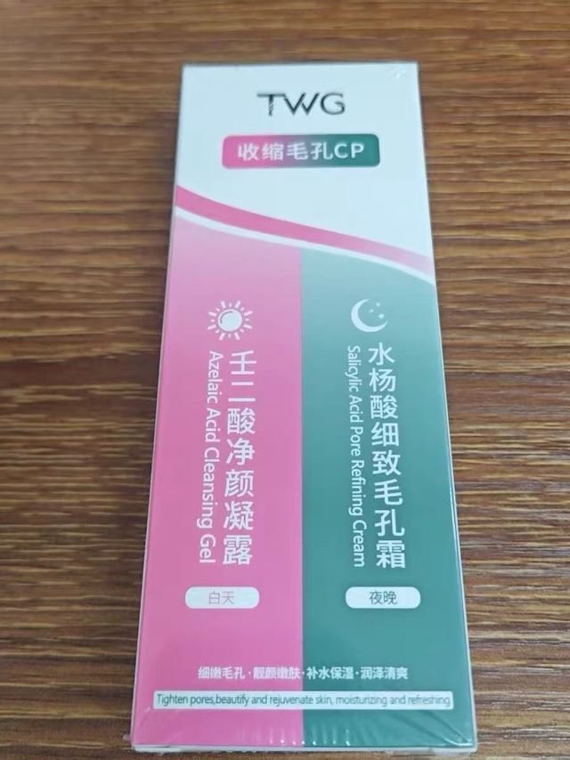 壬二酸凝胶15%！毛孔救星