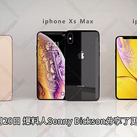 苹果 iPhone 17 / Pro 模型曝光：Pro 机型采用玻璃和金属拼接设