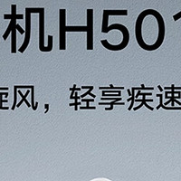 米家高速吹风机H501SE好用吗？