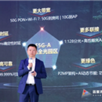 华为发布全新一代F5G-A万兆全光园区：5万兆到房间、万兆到Wi-Fi