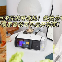 《老公打呼噜？呼吸机使用体验分享》