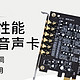 酷比歌A5声卡7.1内置独立声卡套装电脑PCIE录音手机直播游戏直播