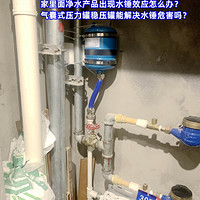 家里面净水产品出现水锤效应怎么办？