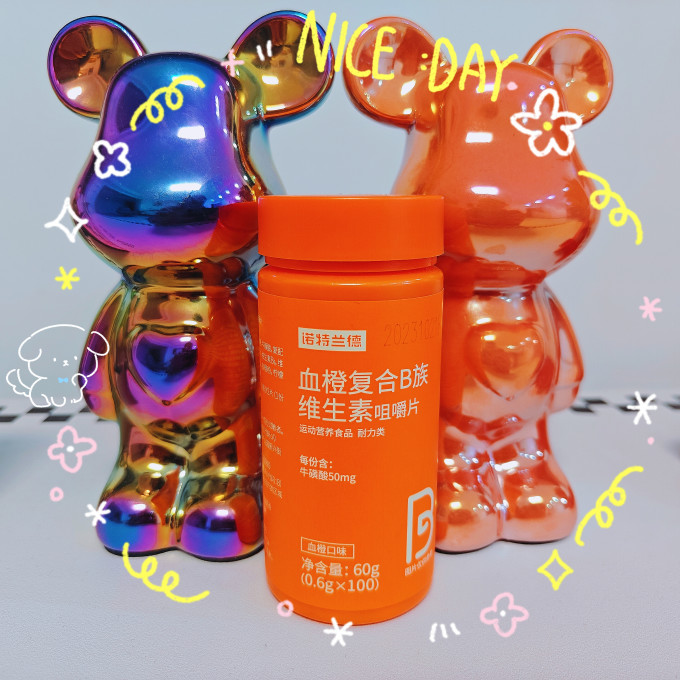 诺特兰德基础健康