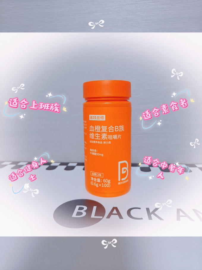 诺特兰德基础健康