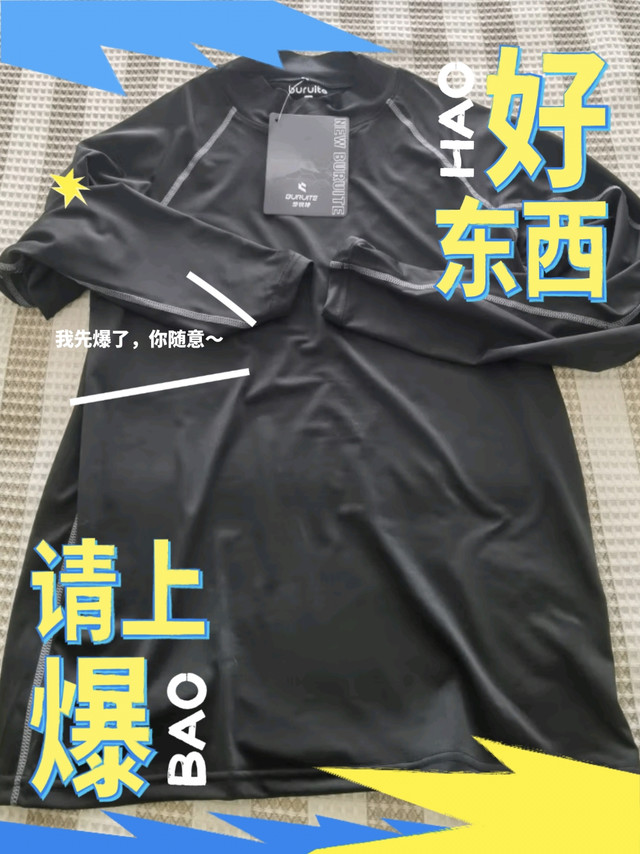春暖花开宜运动，试试这款步锐特男士运动紧身衣