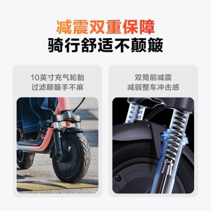 九号体感车