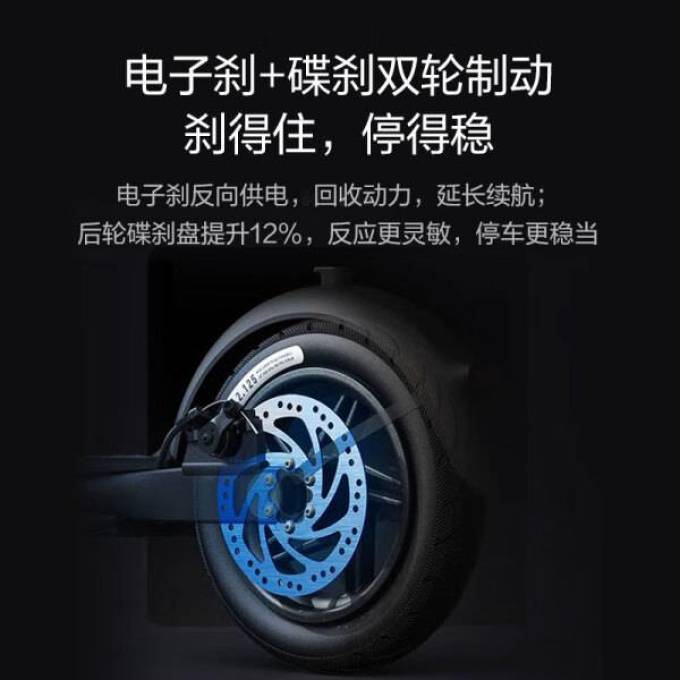 九号体感车
