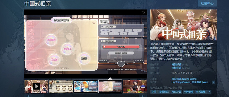 文字恋爱类游戏