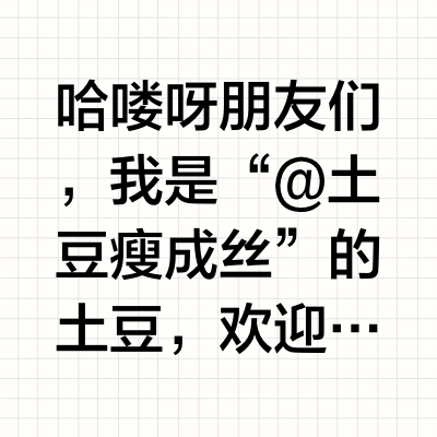 已⬇️53.1斤｜情绪稳定，食欲也稳定